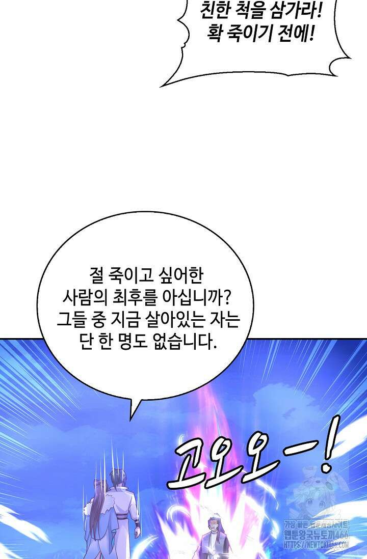 무련전봉 1435화 57