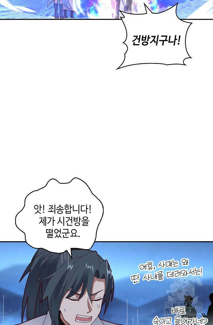 무련전봉 1435화 58