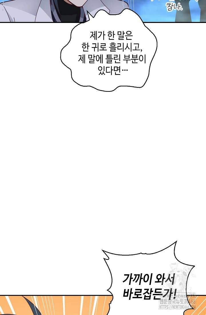 무련전봉 1435화 59