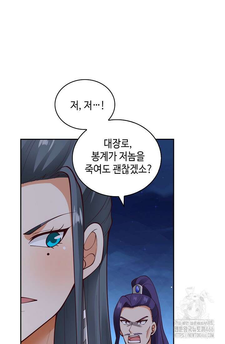 무련전봉 1435화 61