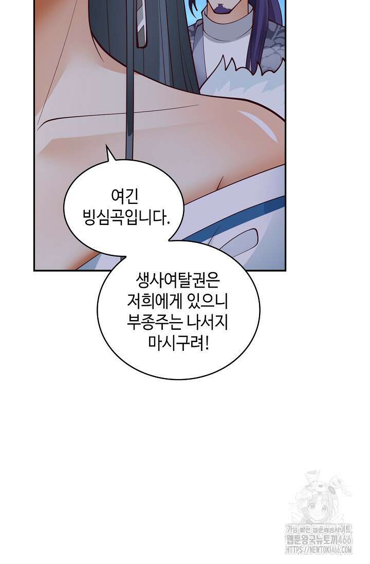 무련전봉 1435화 62