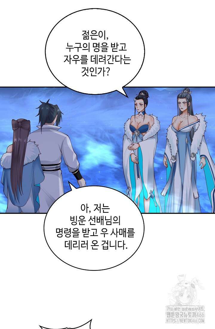 무련전봉 1435화 63