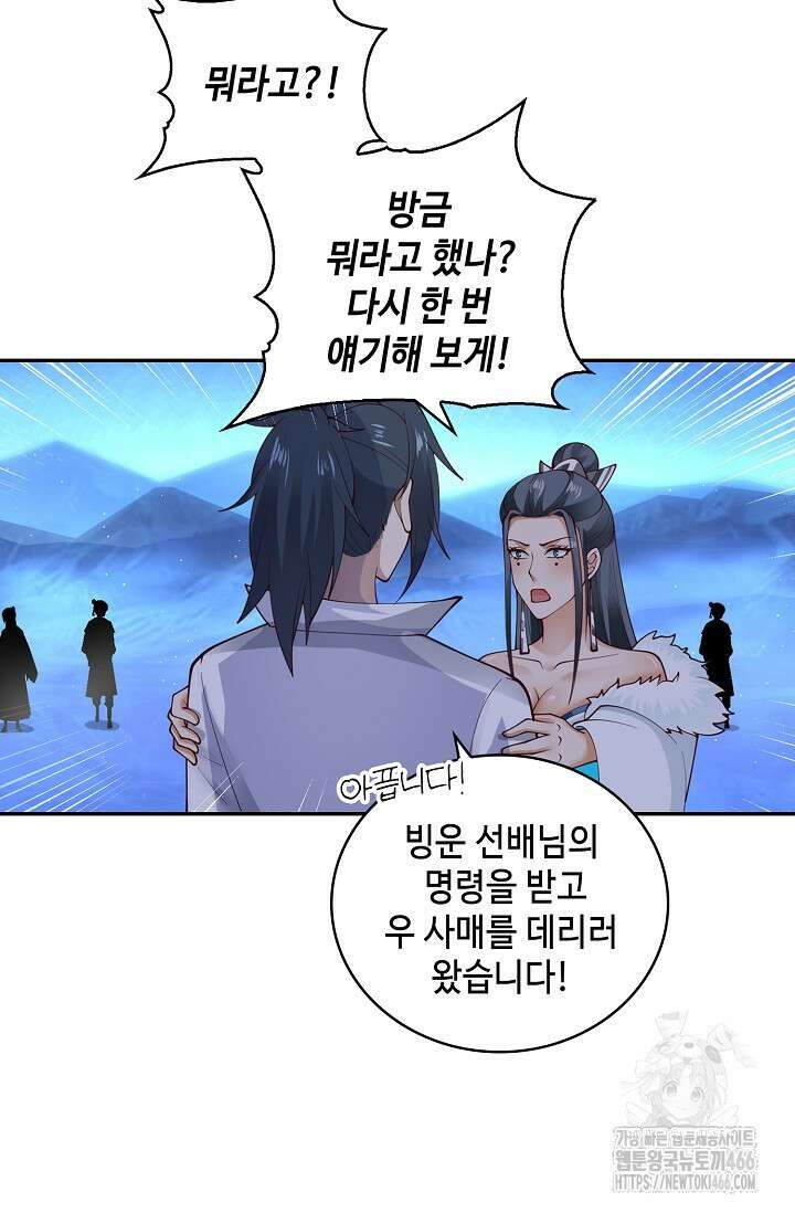 무련전봉 1435화 64
