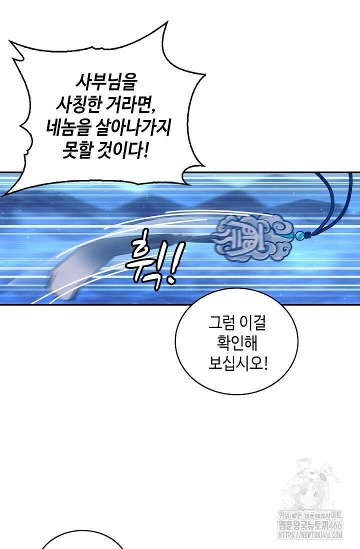 무련전봉 1435화 65