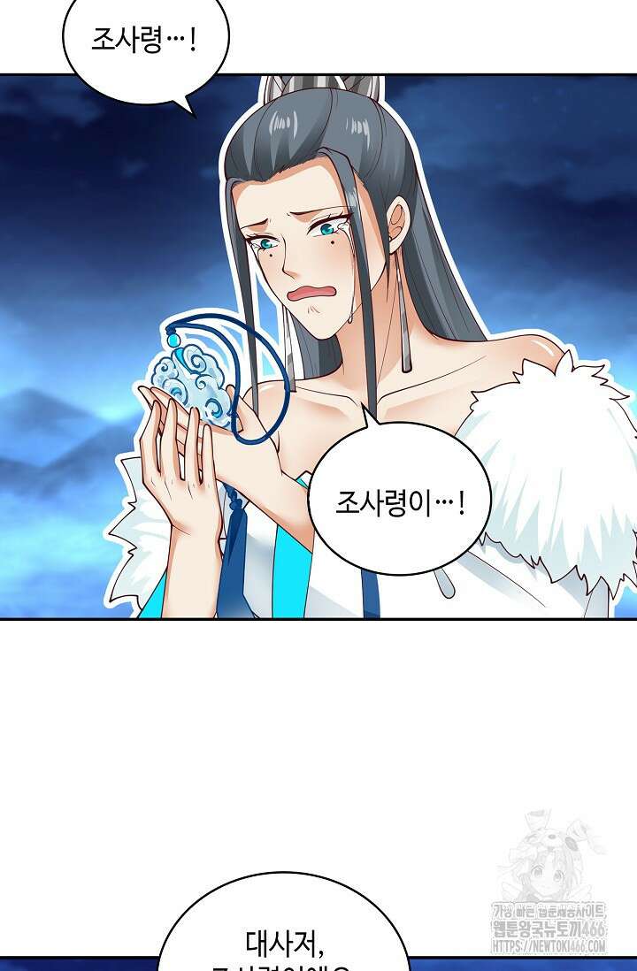 무련전봉 1435화 66