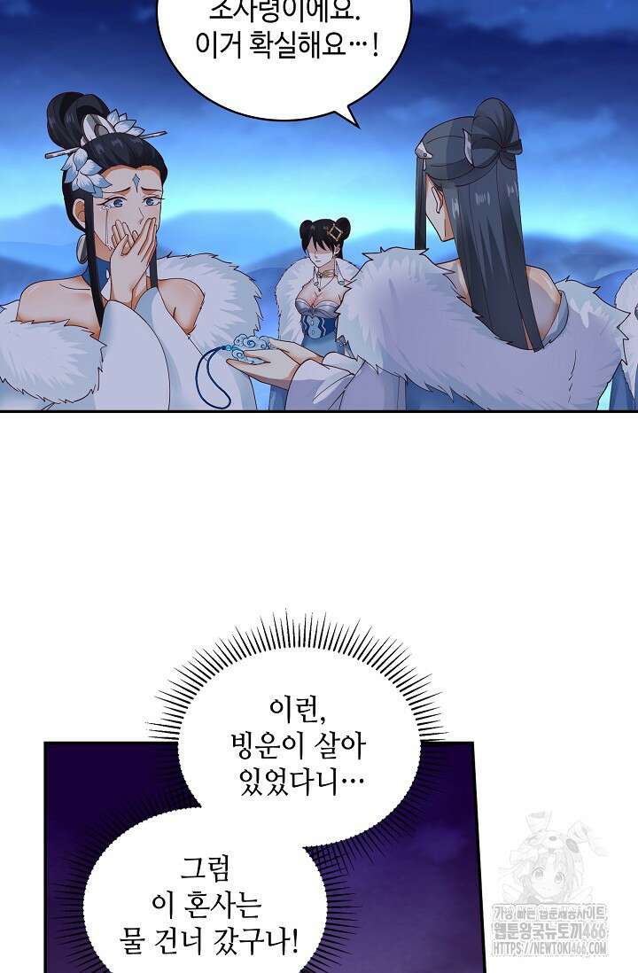 무련전봉 1435화 67