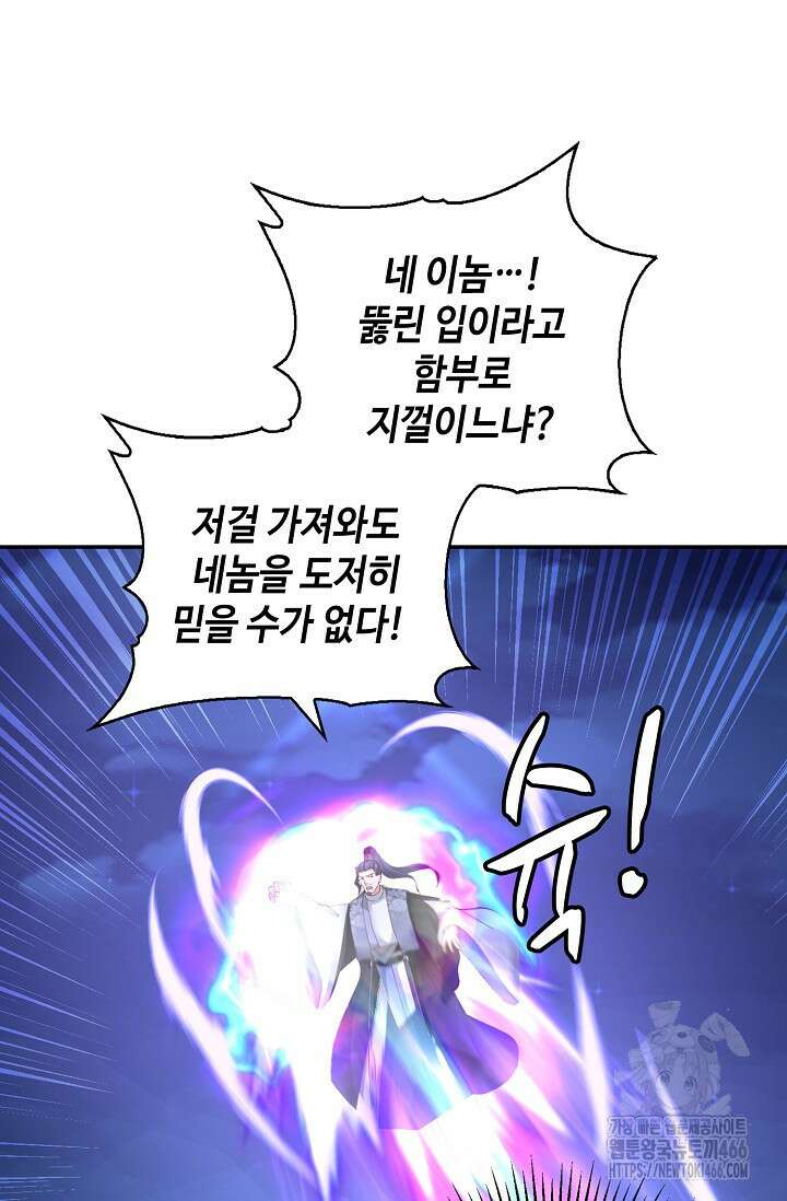 무련전봉 1435화 69
