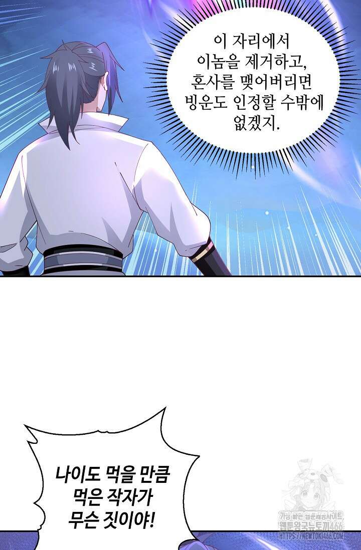 무련전봉 1435화 70