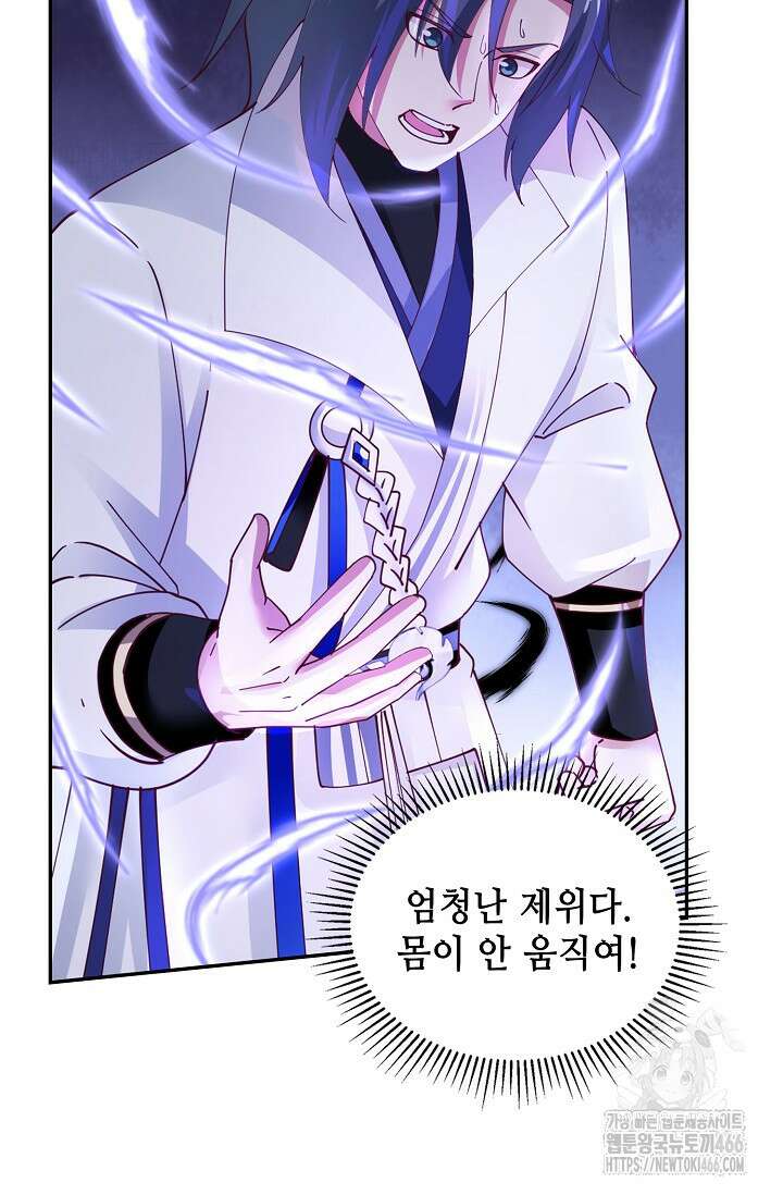무련전봉 1435화 72