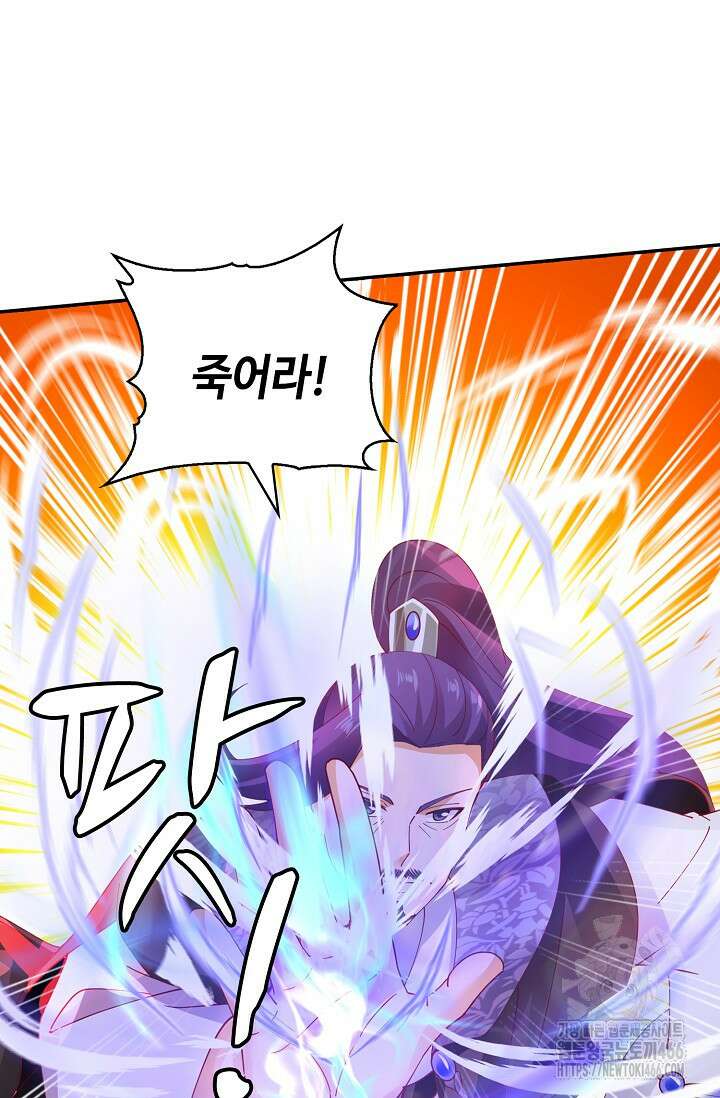무련전봉 1435화 73