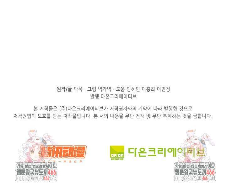 무련전봉 1435화 75