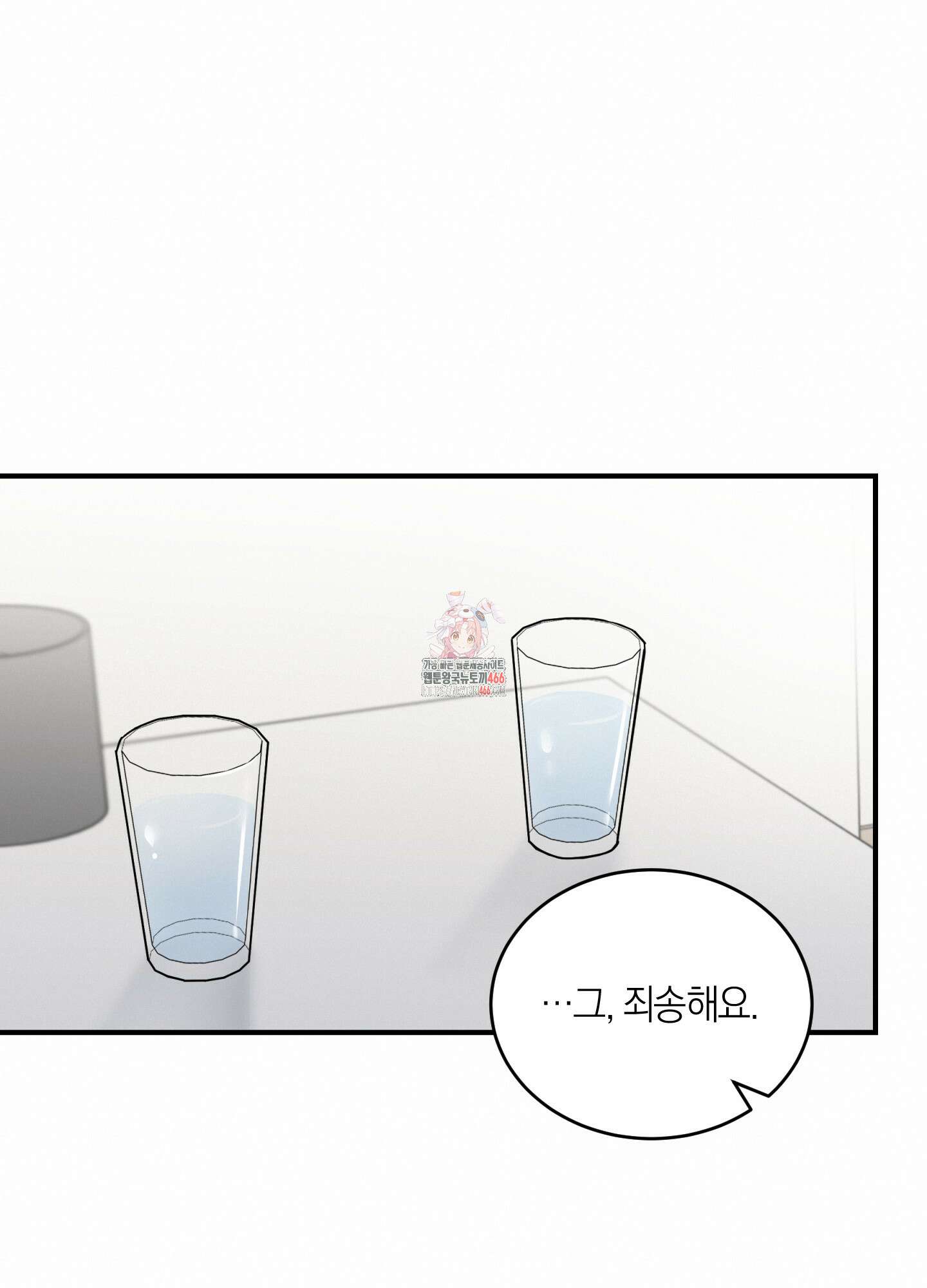 인비저블 파트너 16화 1