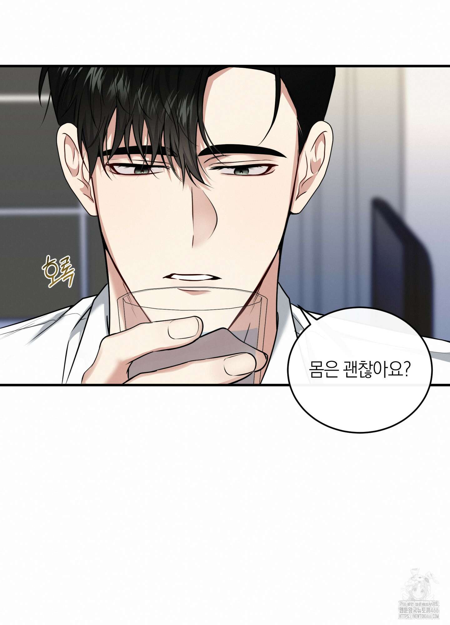 인비저블 파트너 16화 4