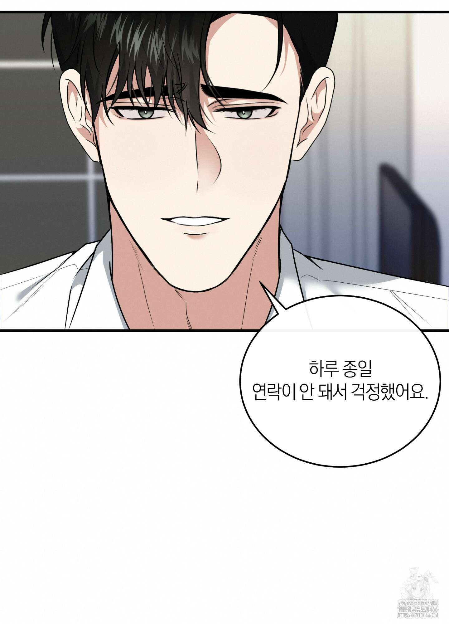 인비저블 파트너 16화 5