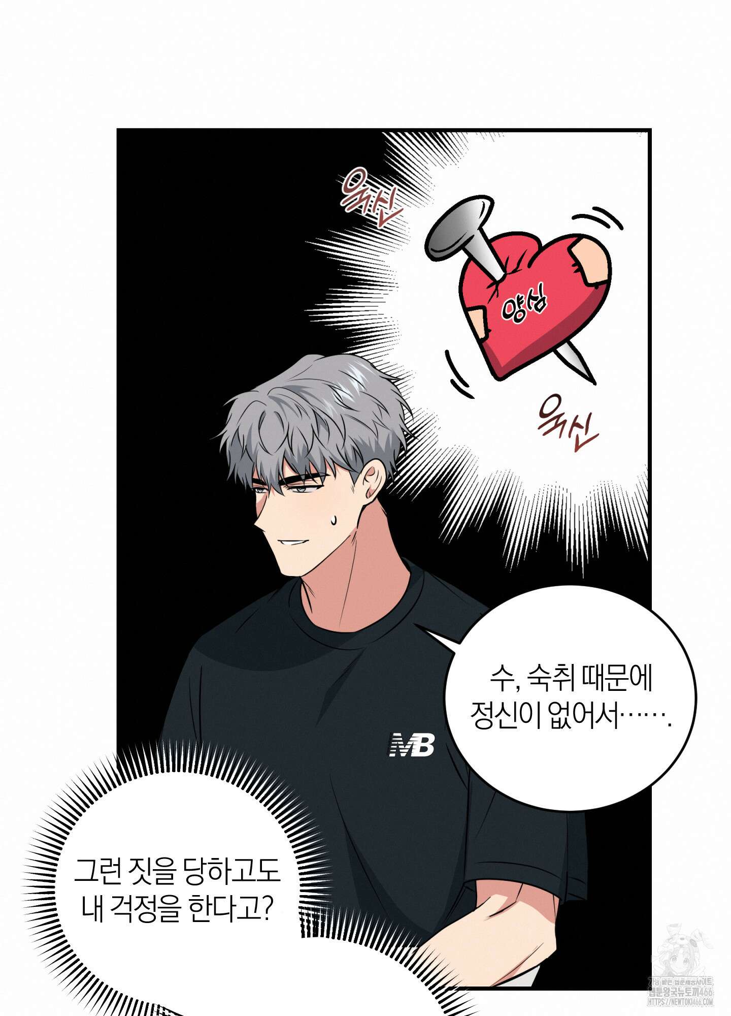인비저블 파트너 16화 6