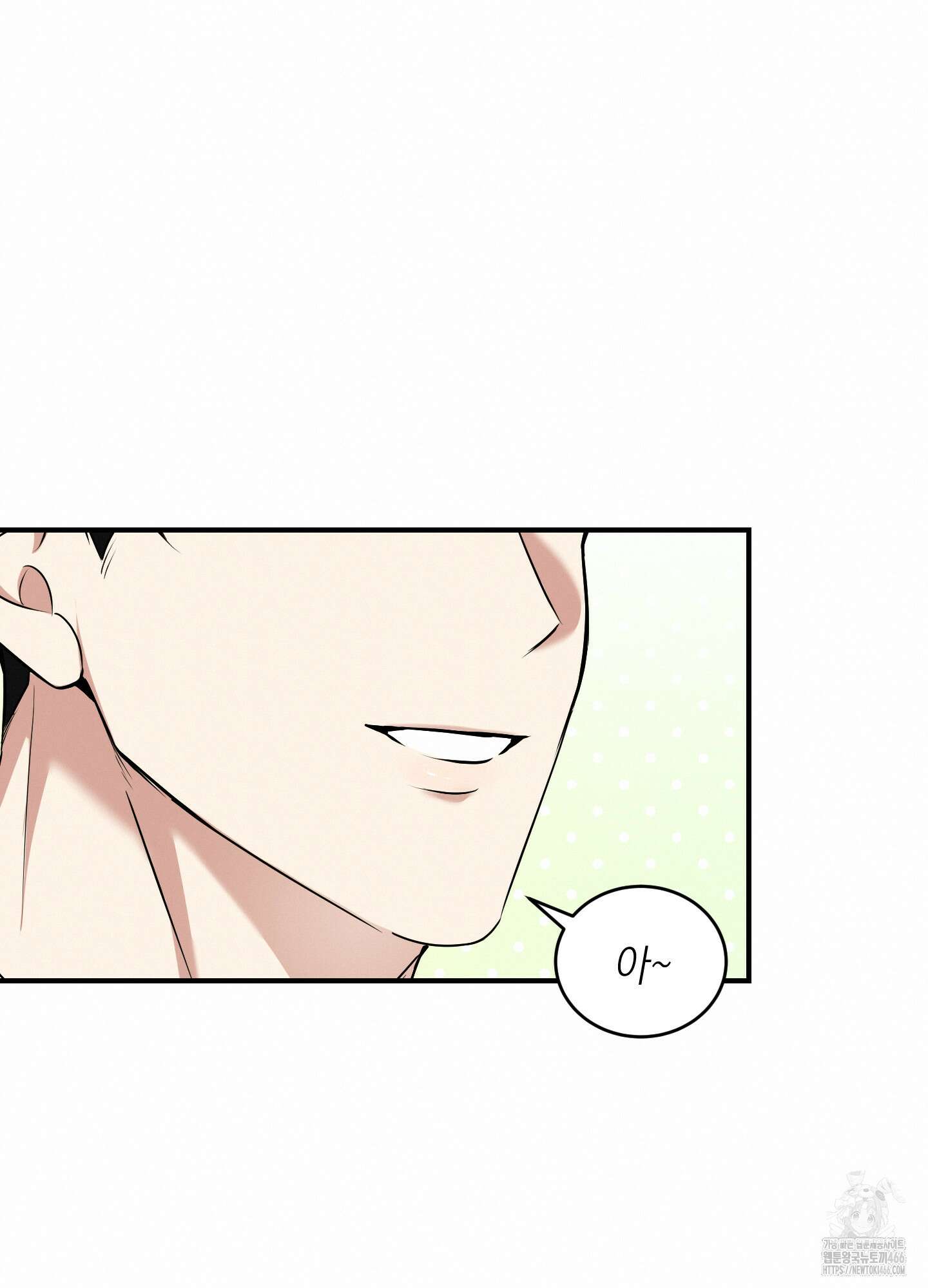 인비저블 파트너 16화 9