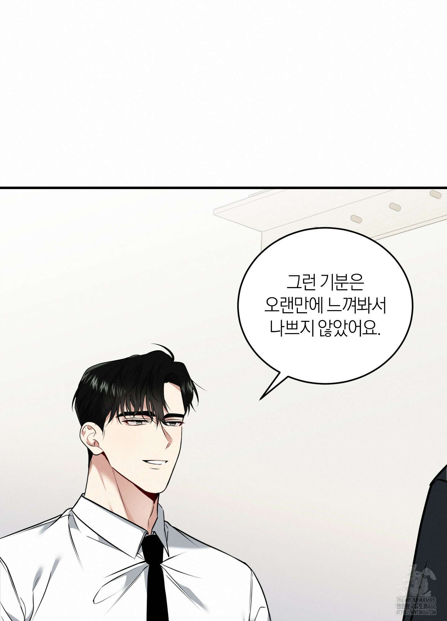 인비저블 파트너 16화 10