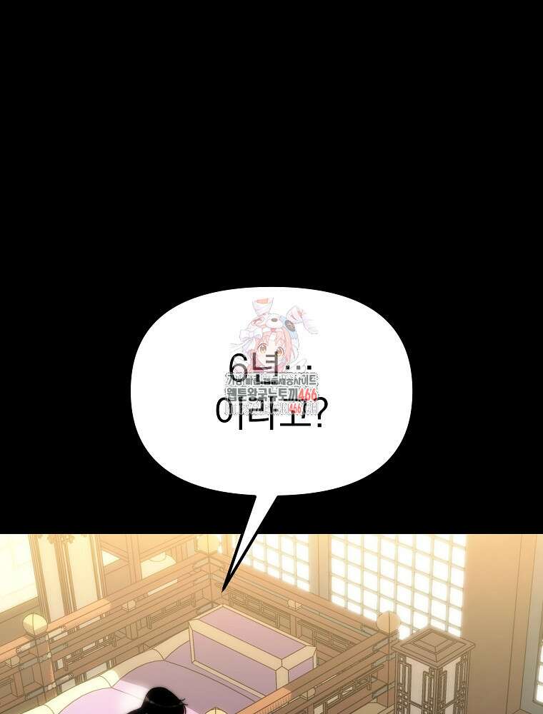 환생마신전 3화 1