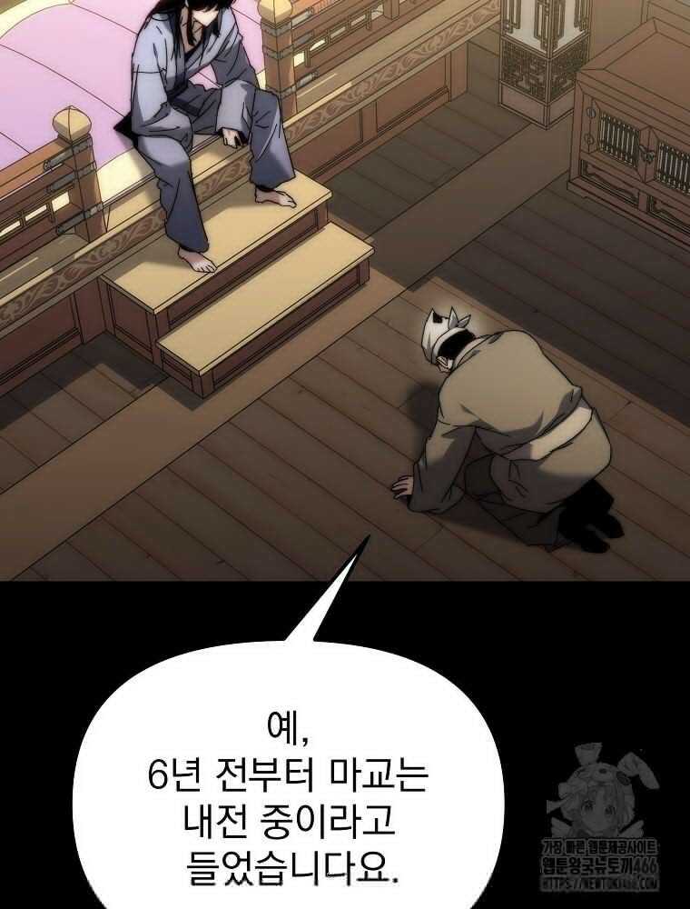 환생마신전 3화 2