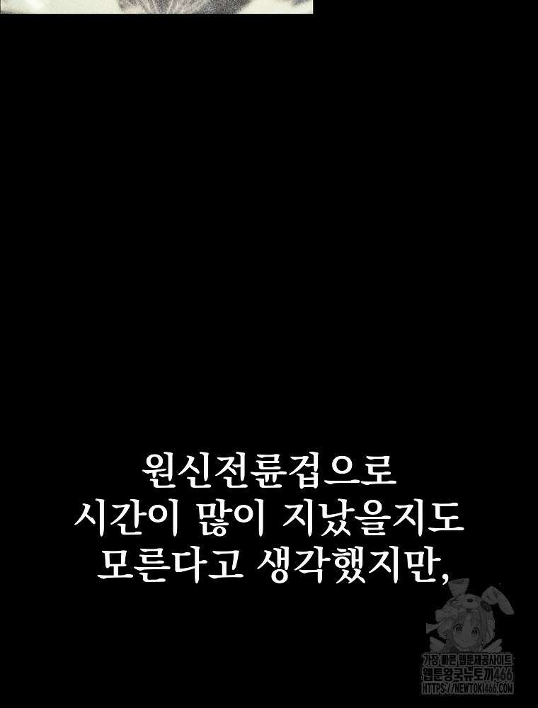 환생마신전 3화 5