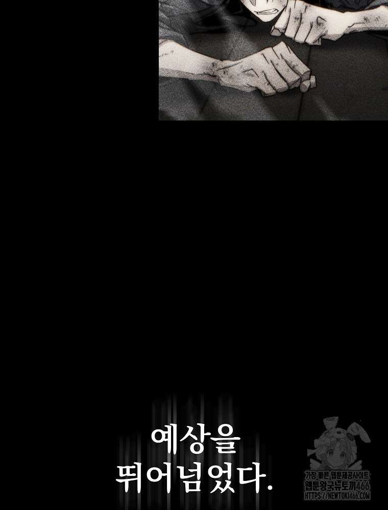환생마신전 3화 7