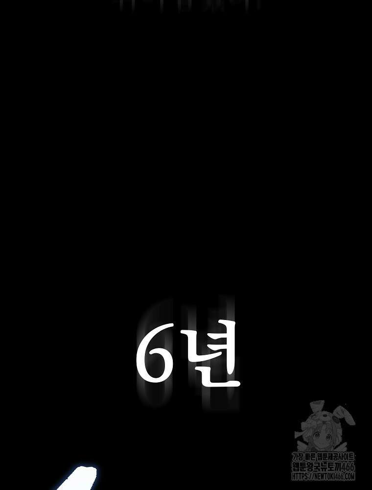 환생마신전 3화 8