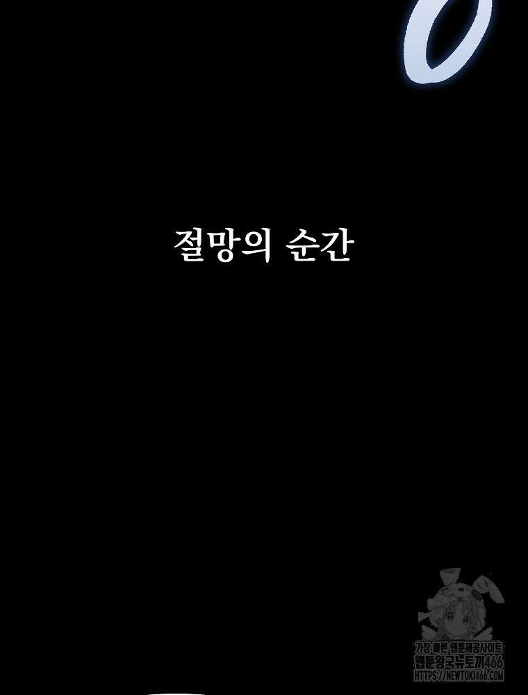 환생마신전 3화 10