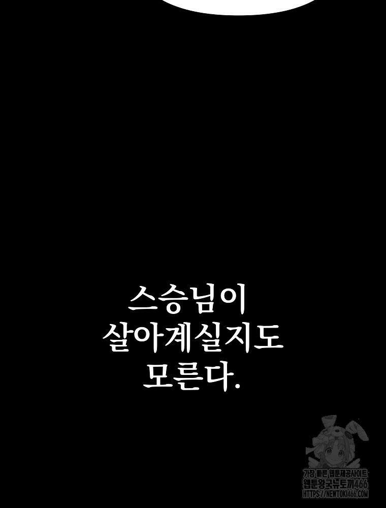환생마신전 3화 13