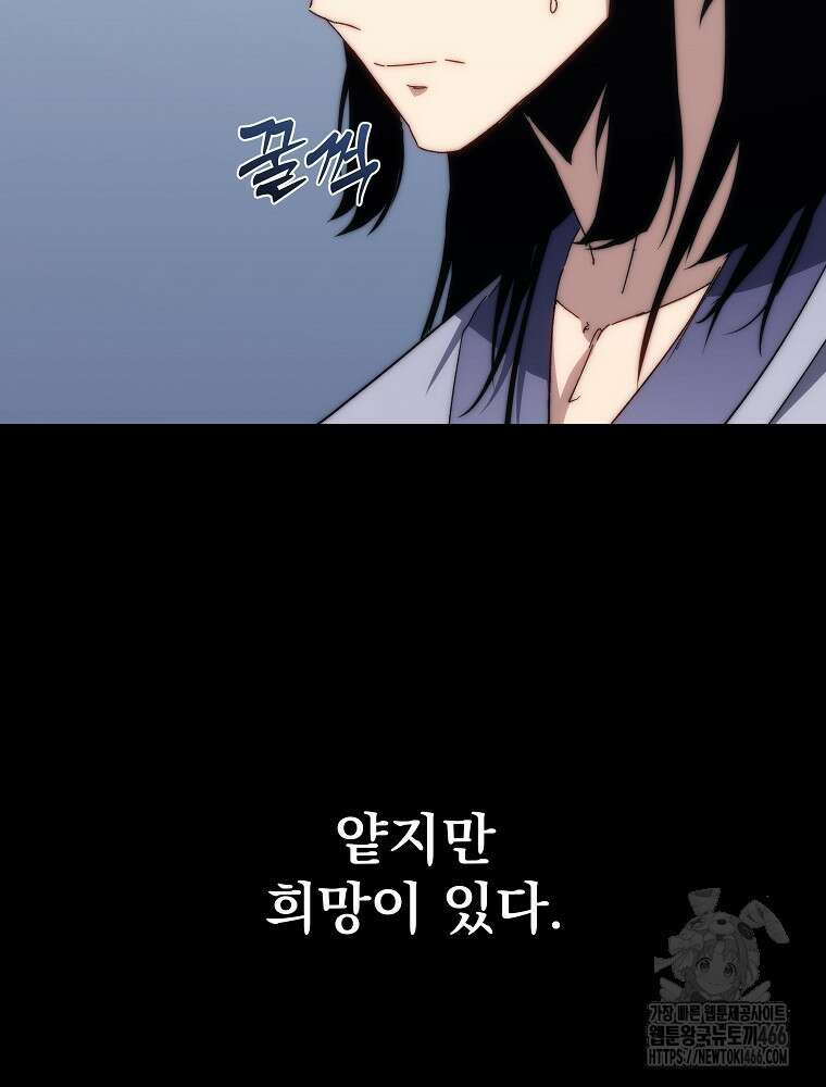 환생마신전 3화 15