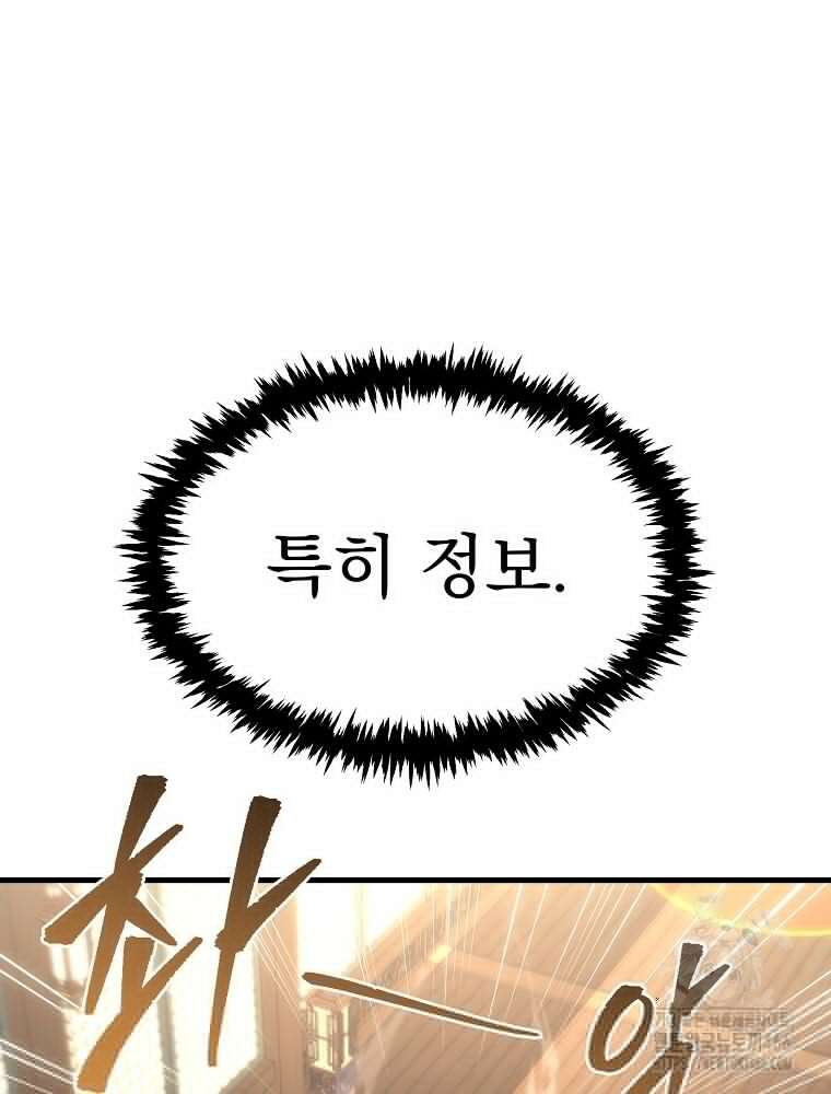 환생마신전 3화 20