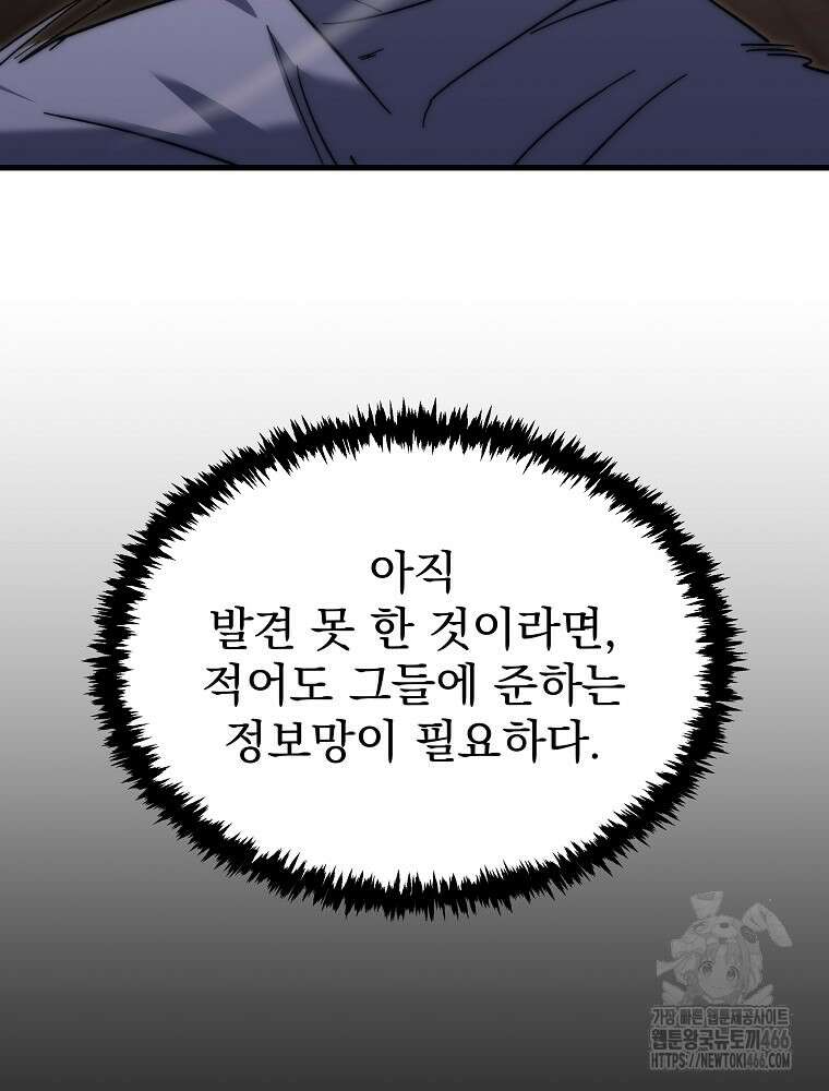 환생마신전 3화 24