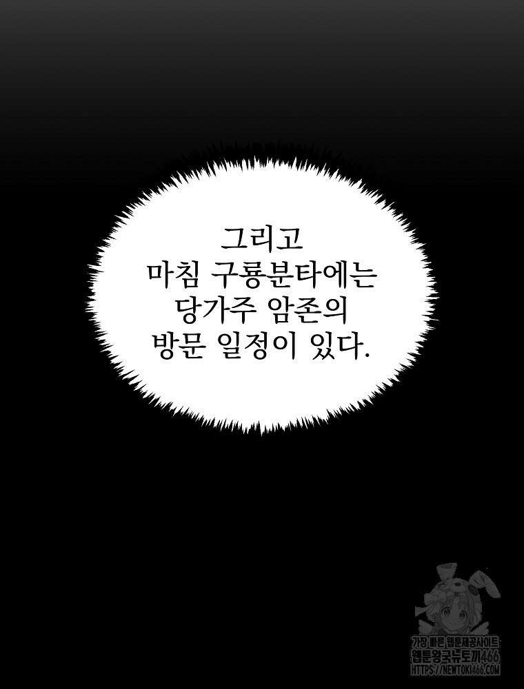 환생마신전 3화 25