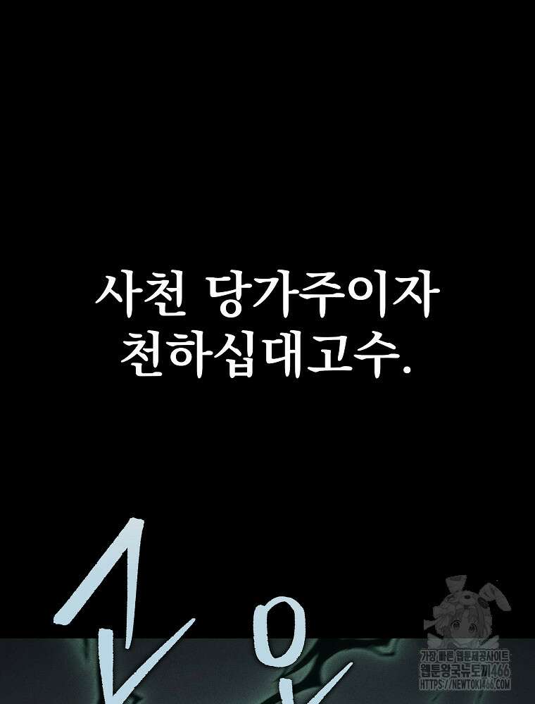 환생마신전 3화 26