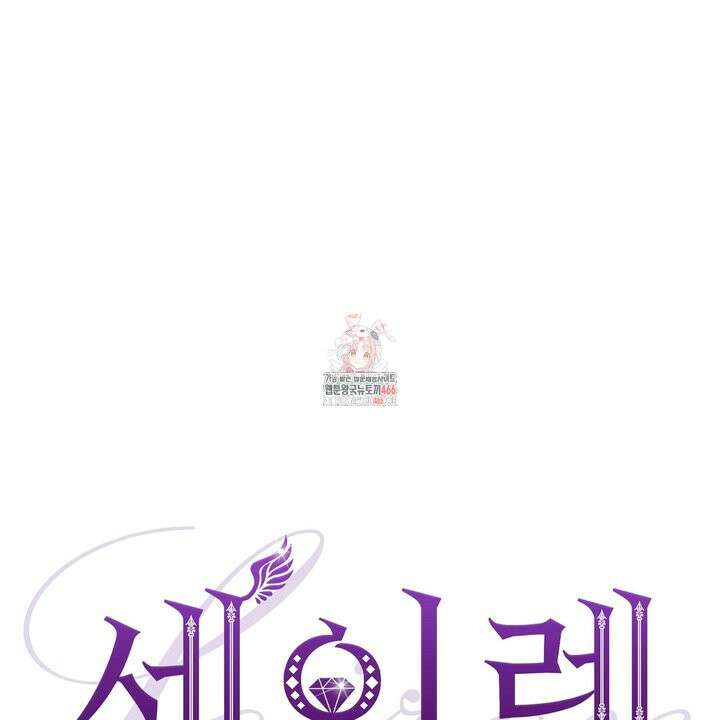 세이렌:저주의시작 3화 1