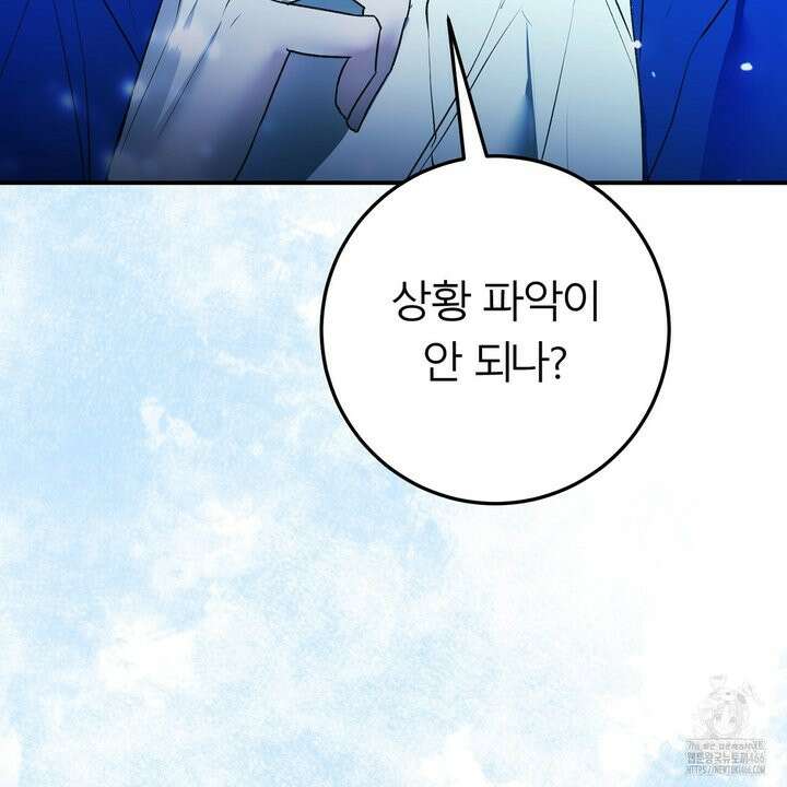 세이렌:저주의시작 3화 26