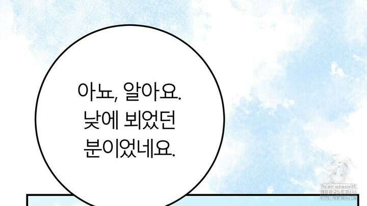 세이렌:저주의시작 3화 27