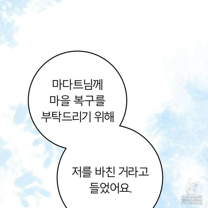 세이렌:저주의시작 3화 30