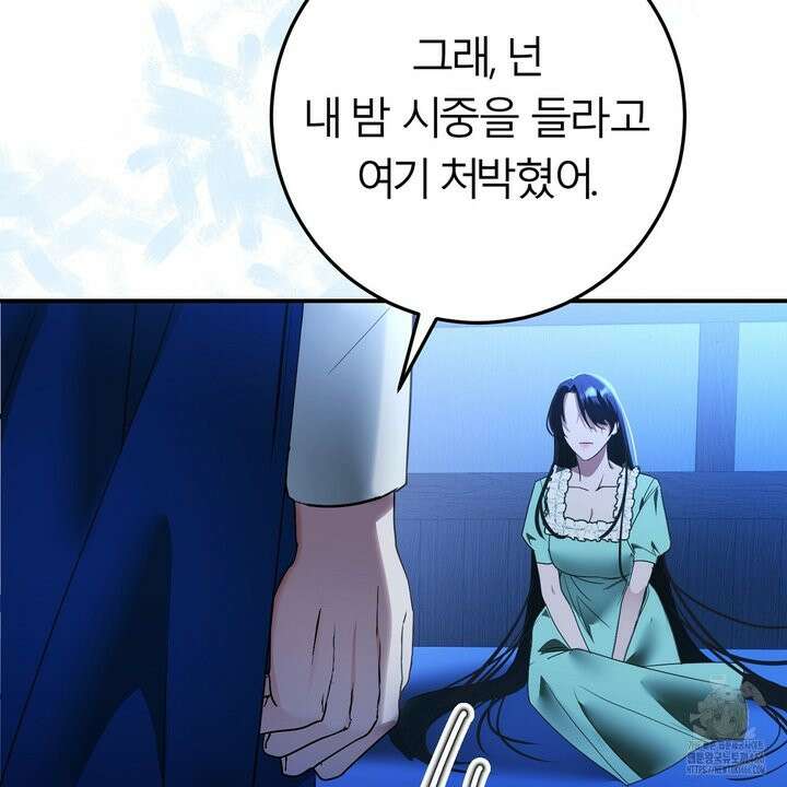 세이렌:저주의시작 3화 34