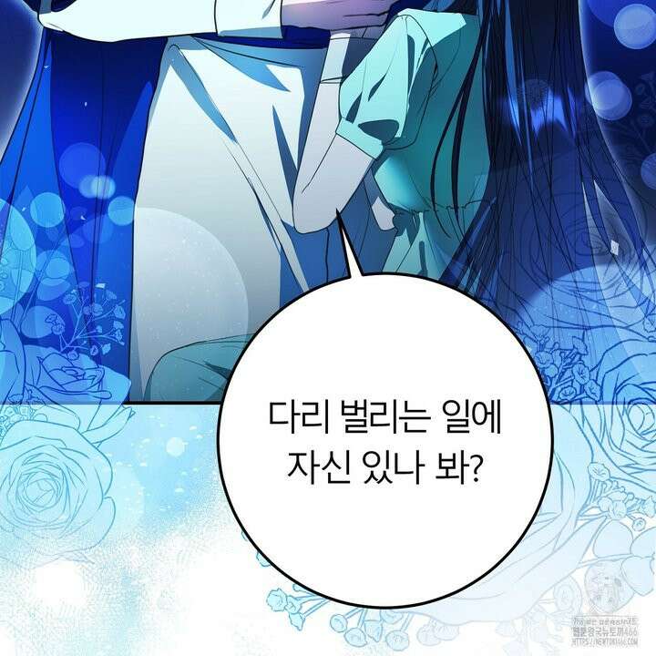 세이렌:저주의시작 3화 38