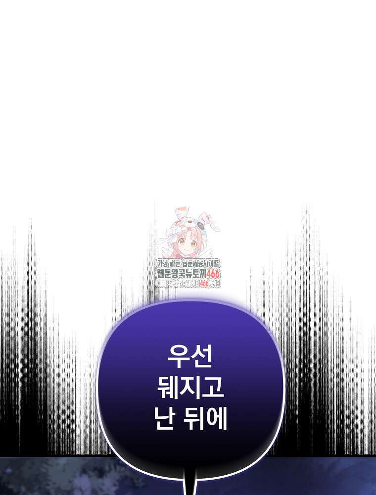 환생마신전 15화 1