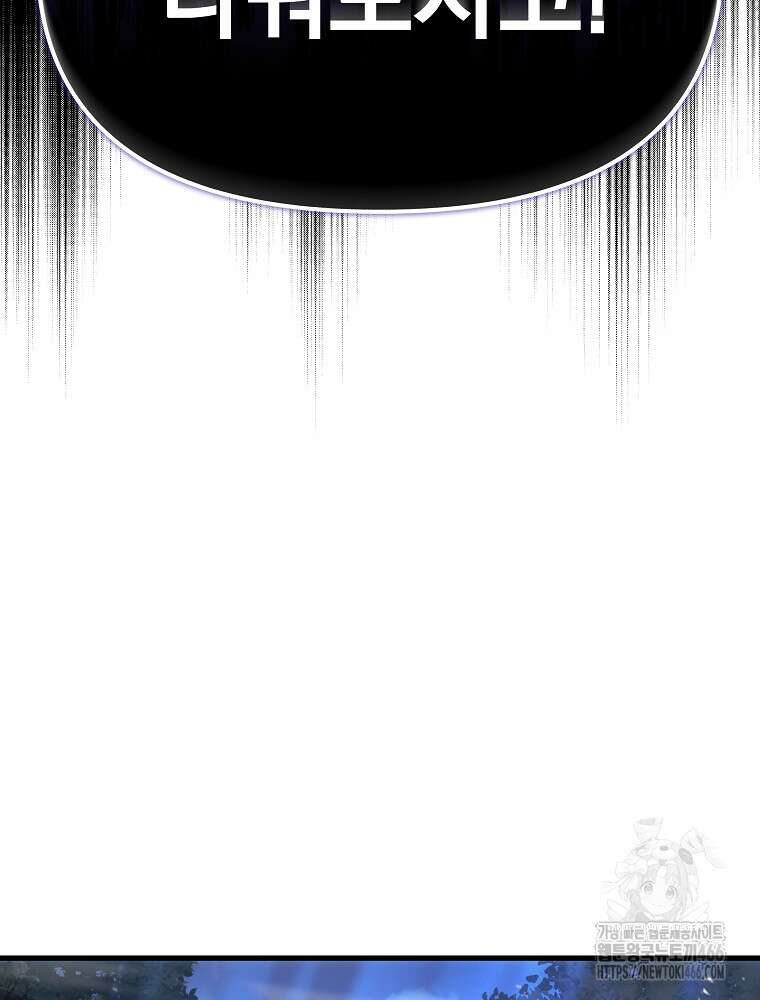 환생마신전 15화 4