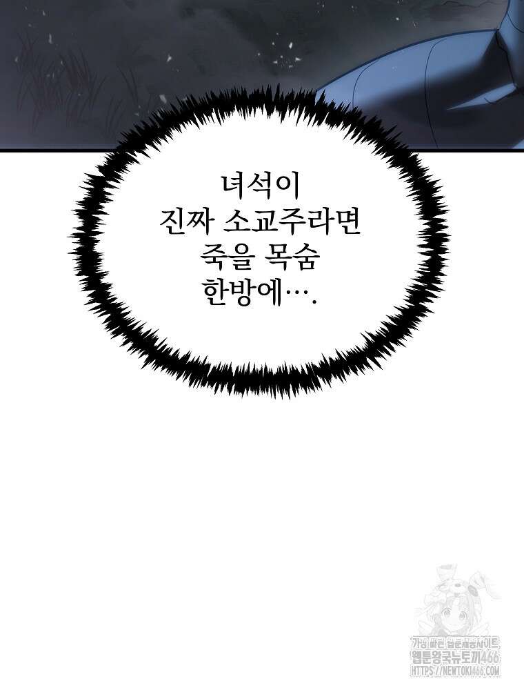 환생마신전 15화 6