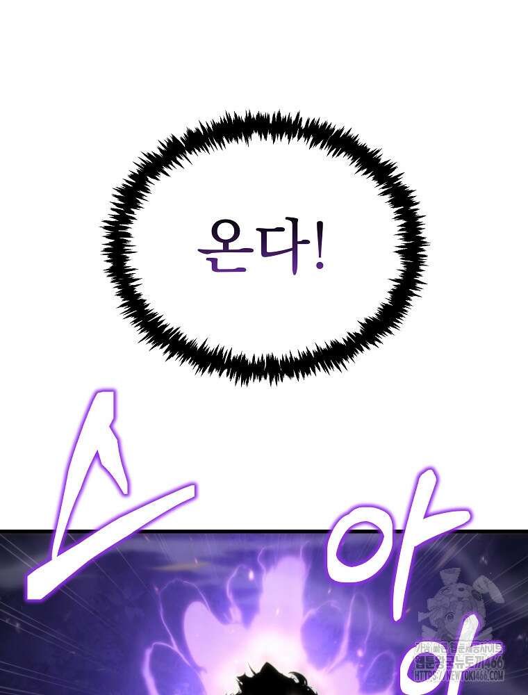 환생마신전 15화 9