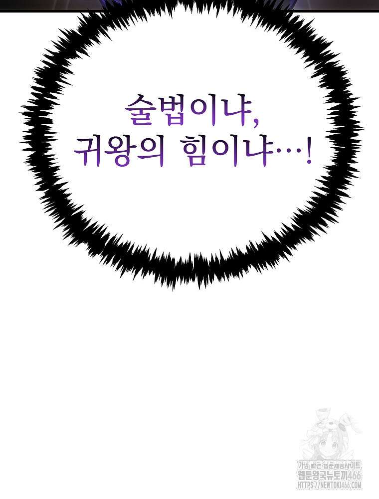 환생마신전 15화 11
