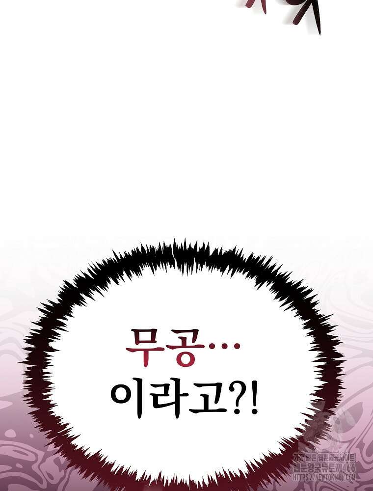 환생마신전 15화 16