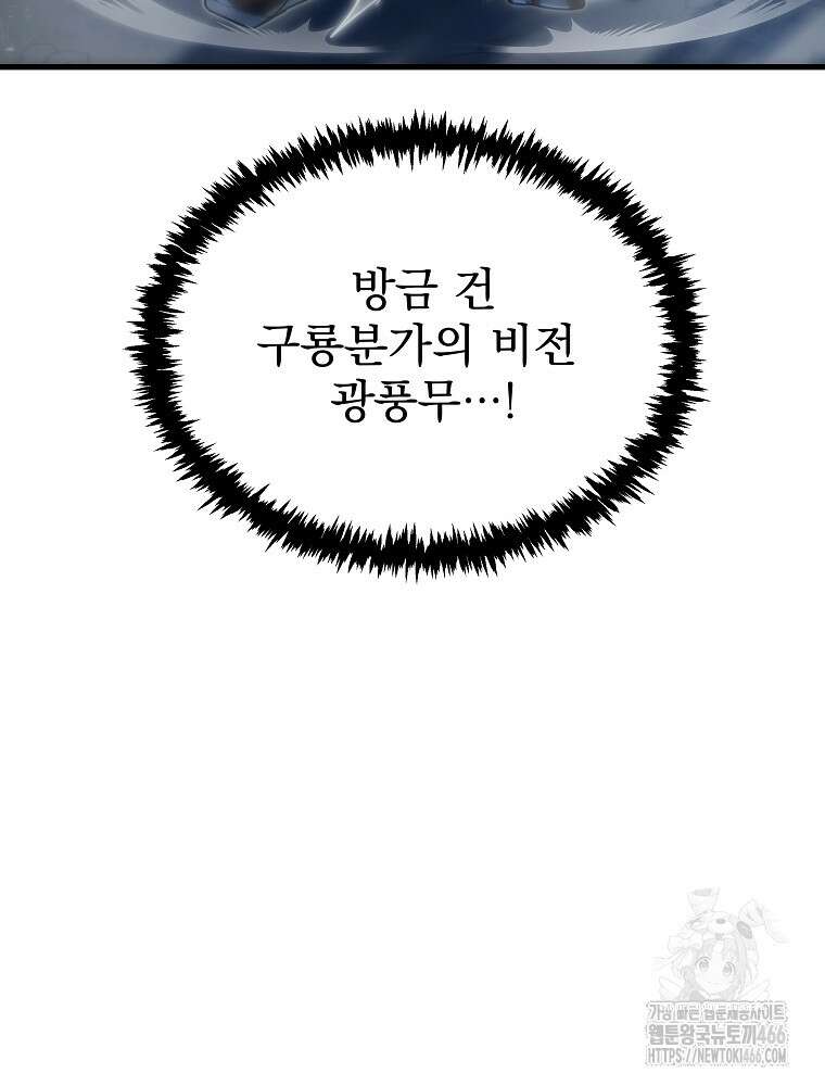 환생마신전 15화 26