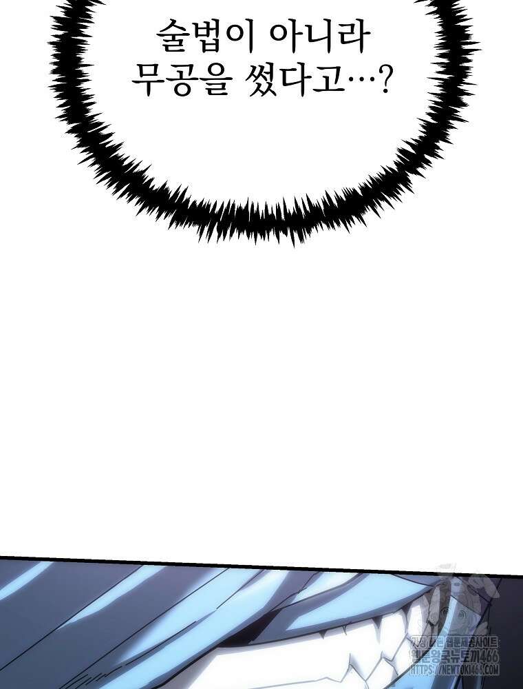 환생마신전 15화 28