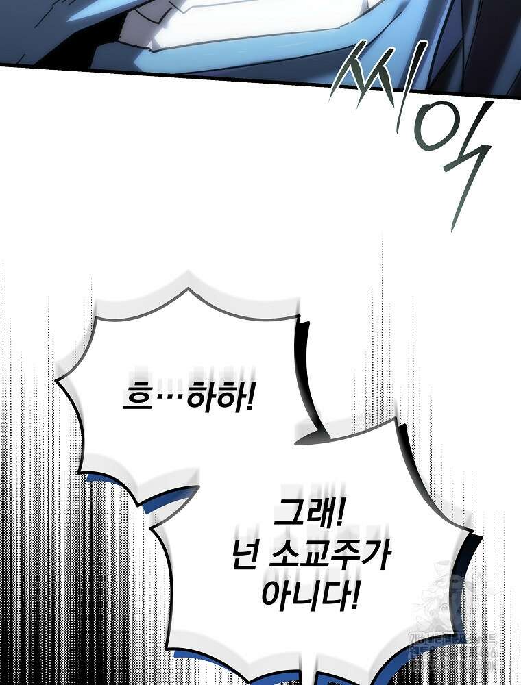 환생마신전 15화 29