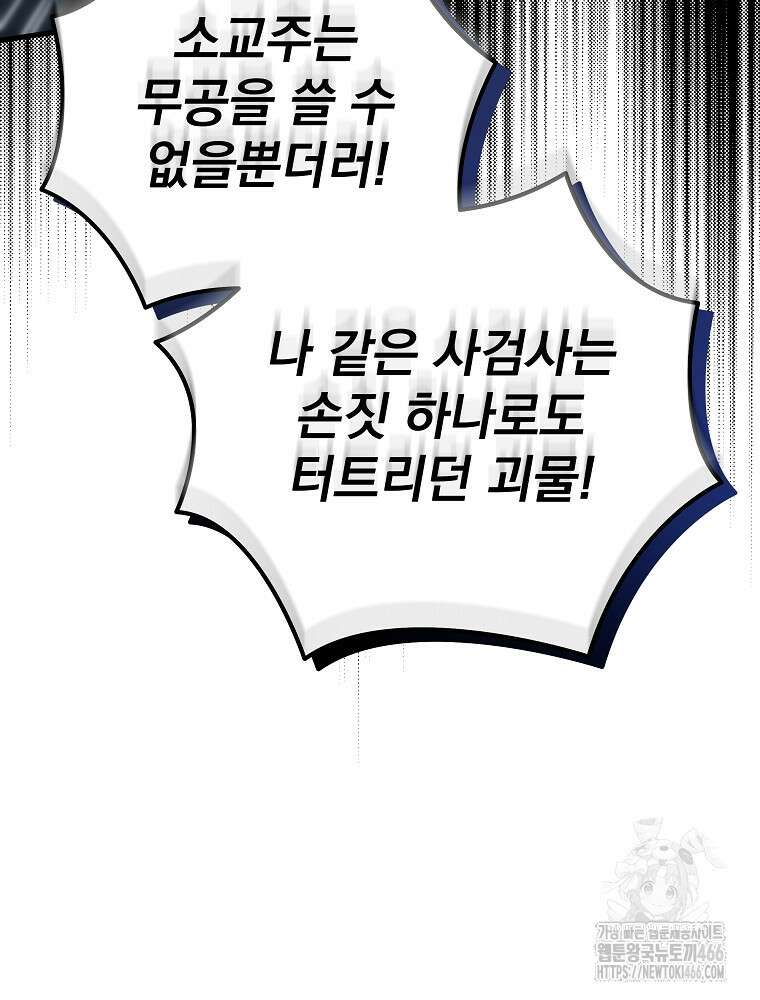 환생마신전 15화 31