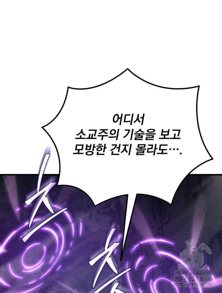 환생마신전 15화 32